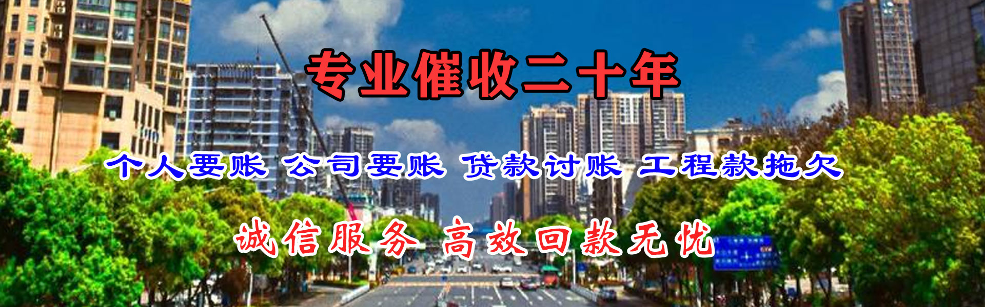 湘东收债公司