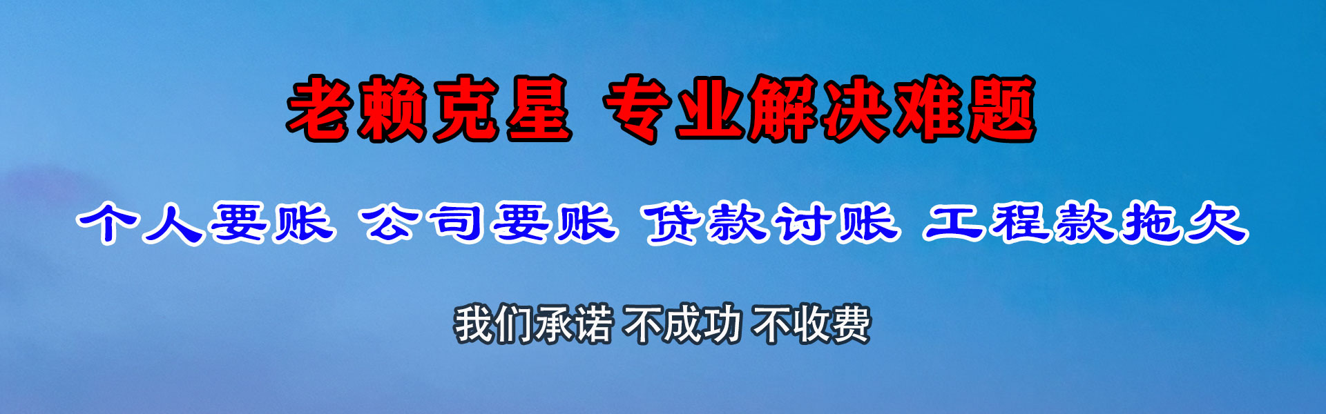 湘东追债公司